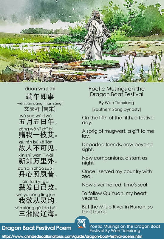 Poetic Musings on the Dragon Boat Festival