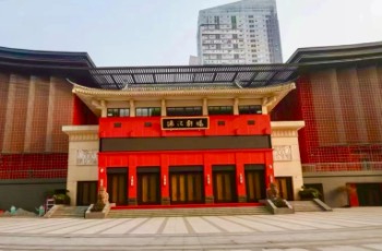 Chengdu Sichuan Opera Art Center