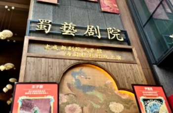 Shuyi Theatre