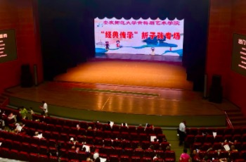 Anhui Huangmei Opera Art Center