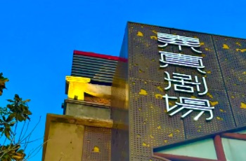 Kaifeng Suzhen Theatre