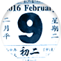 China public holiday calendar